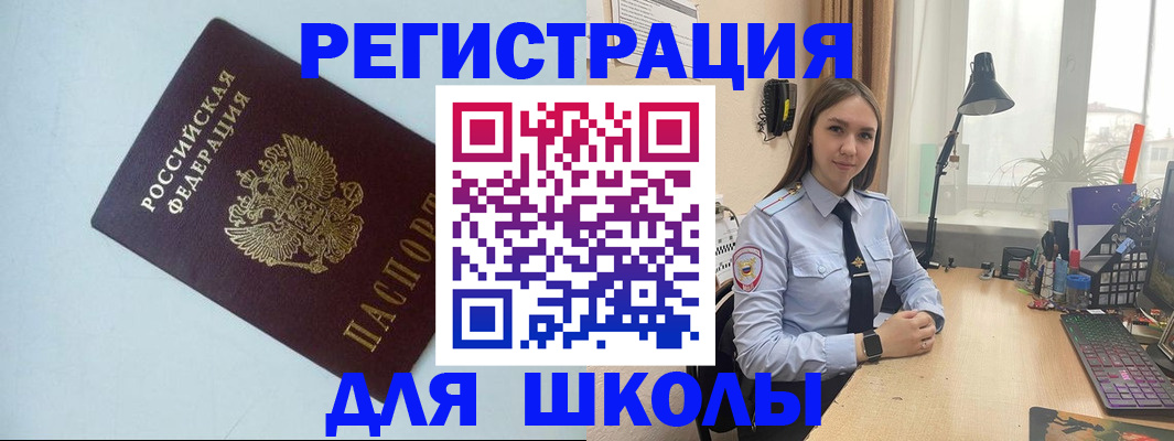 временная регистрация надежно в Шатуре