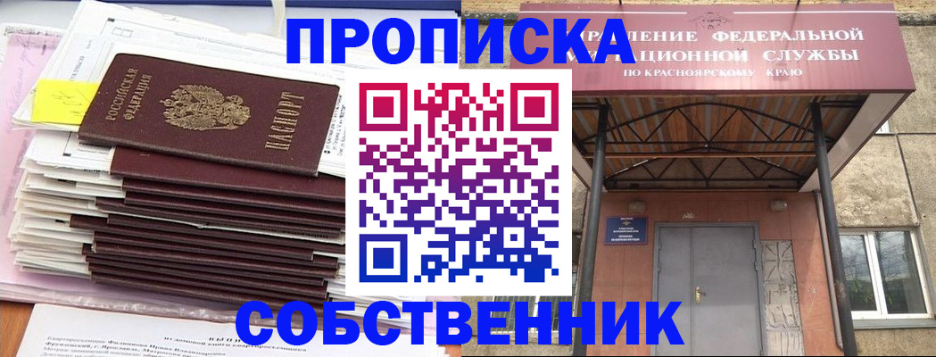 прописка гарантия в Шатуре