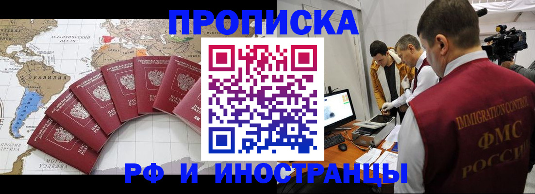 прописка для школы в Шатуре